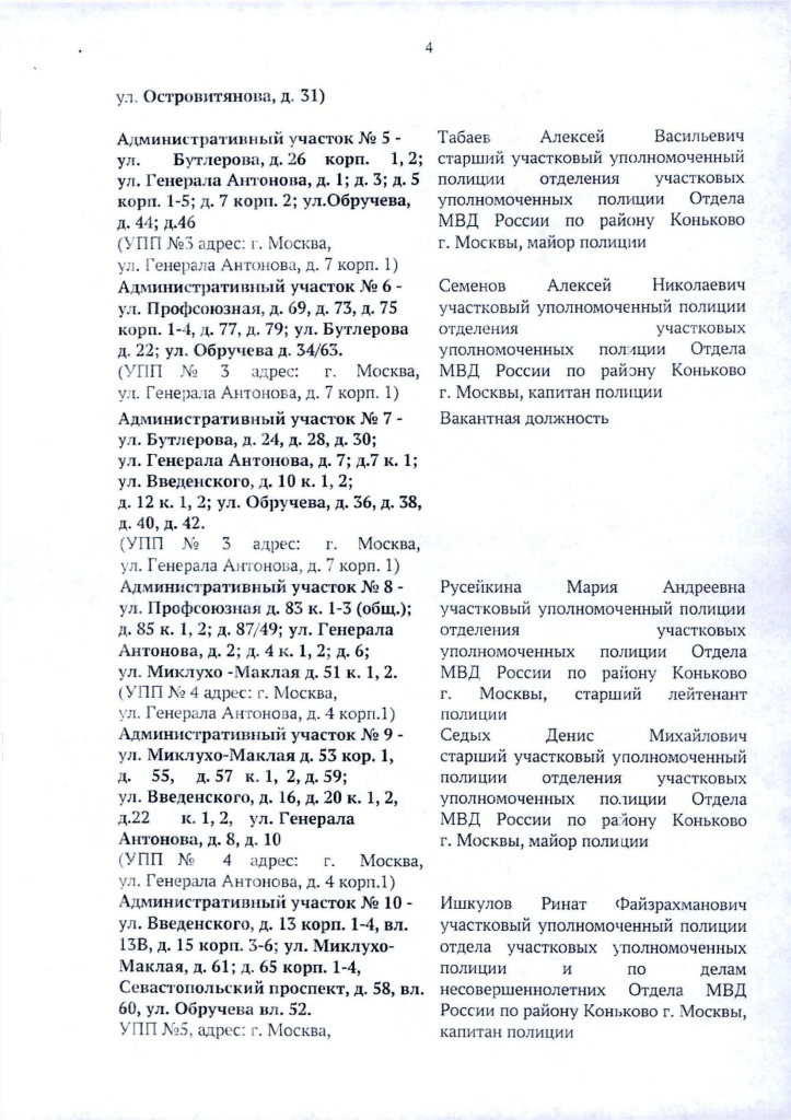 2025-04-02-1_removed_stranicza_2.jpg