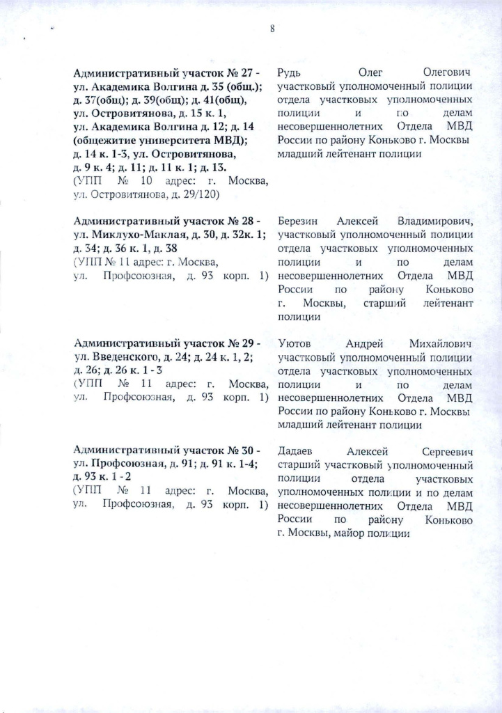 2025-04-02-1_removed_stranicza_6.jpg