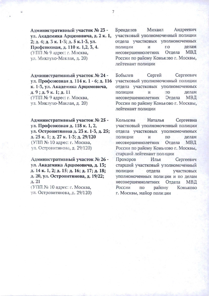 2025-04-02-1_removed_stranicza_5.jpg