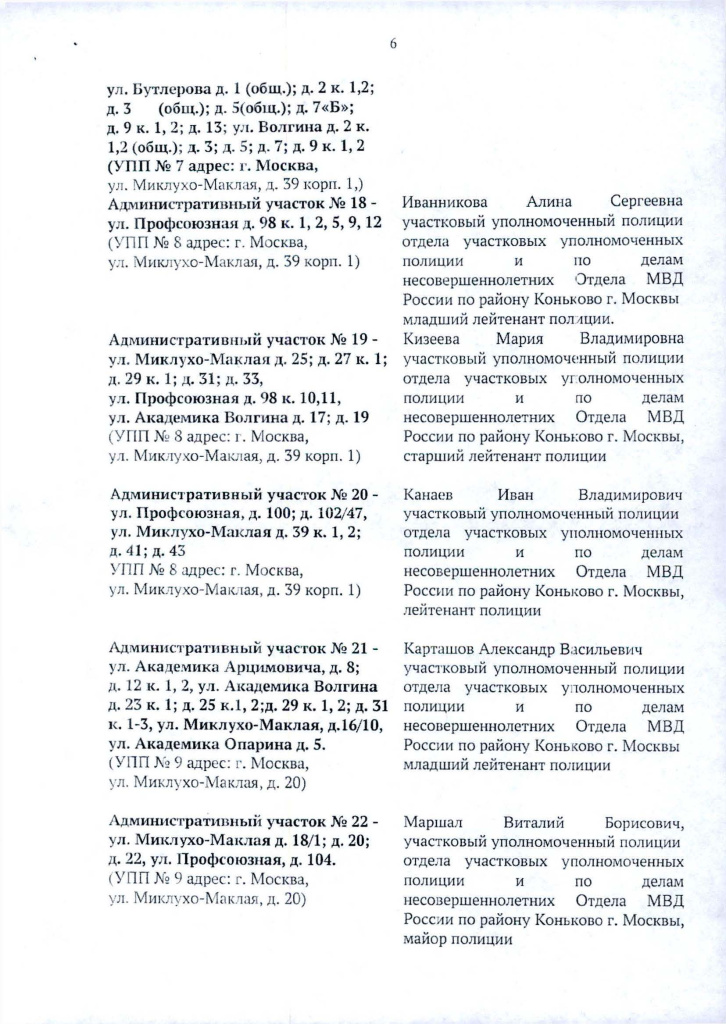 2025-04-02-1_removed_stranicza_4.jpg