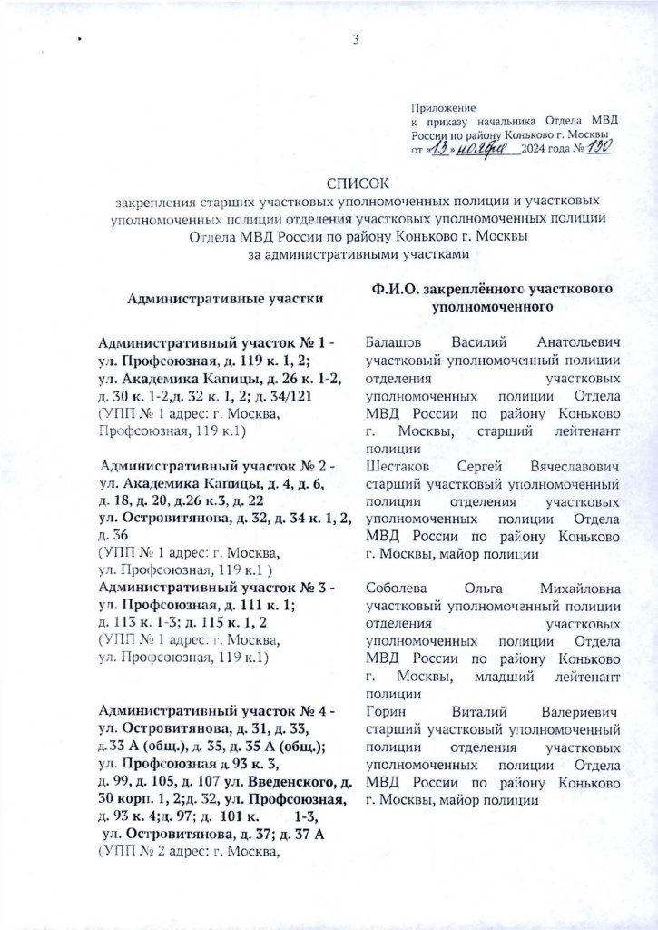 2025-04-02-1_removed_stranicza_1.jpg