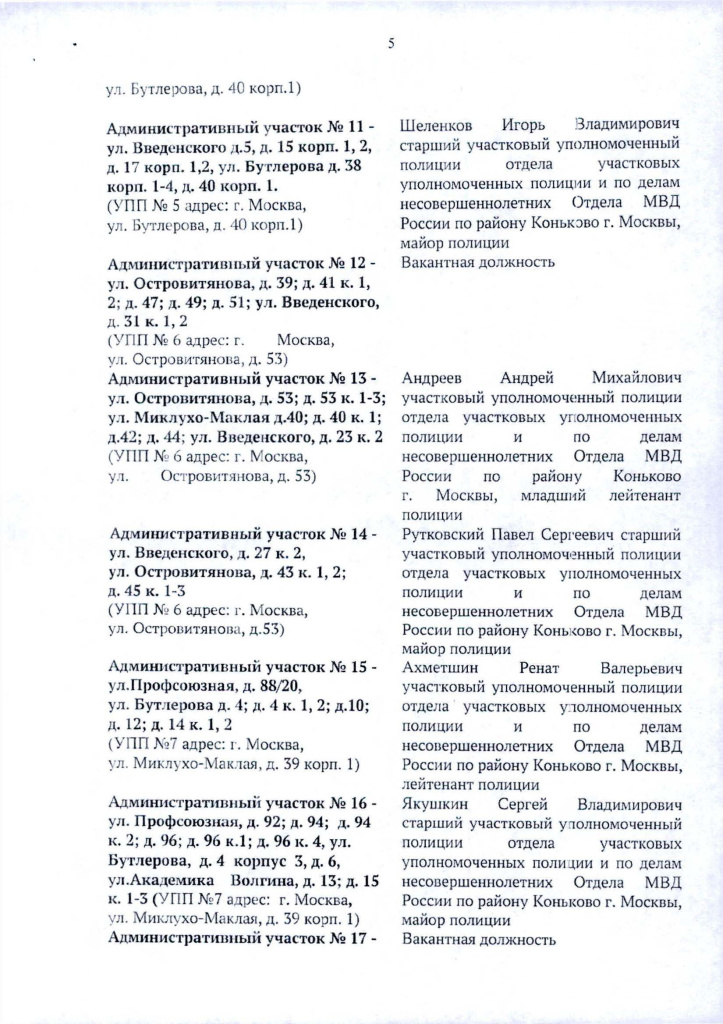 2025-04-02-1_removed_stranicza_3.jpg
