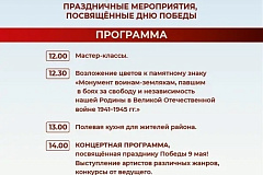 9 мая приглашаем на праздник, посвящённый Дню Победы в Великой Отечественной войне, на Коньковские пруды