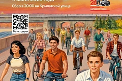4 июля – летний ночной велозаезд в Москве: 20 км по новому маршруту