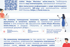 Оплата взносов на капитальный ремонт