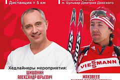Вставай на лыжи!