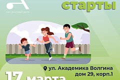 Семейные старты уже завтра! Вы с ребёнком – настоящая команда? Докажите!